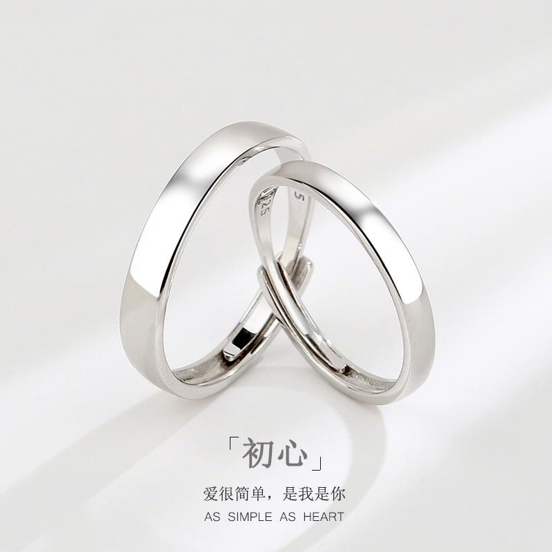 S925 Sterling Silver Simple Smooth Couple Ring Adjustable - 626 weddingring(45%)
